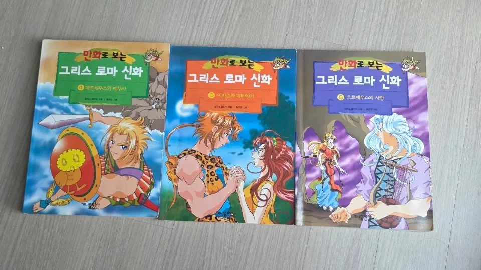 만화로 보는 그리스 로마 신화 홍은영 그리스로마신화 4,5,8권 오디세이 용아맥 전권 그로신