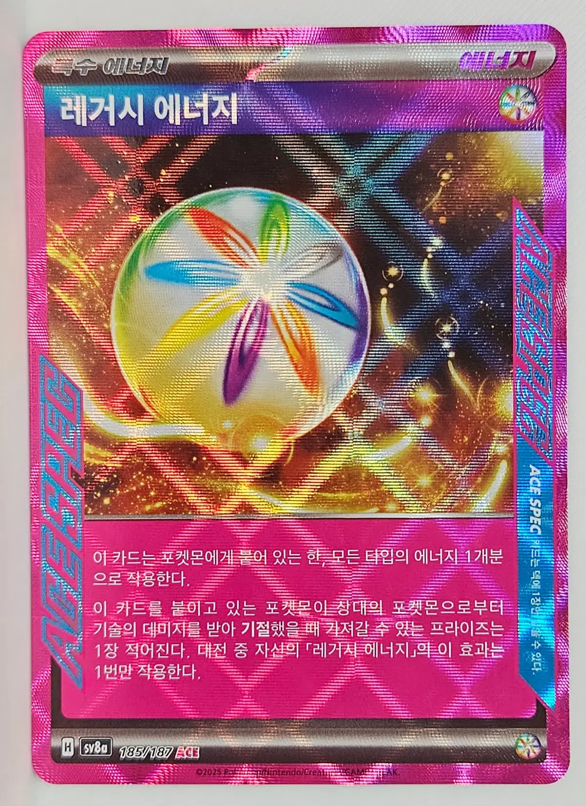 레거시 에너지 SR 185/187