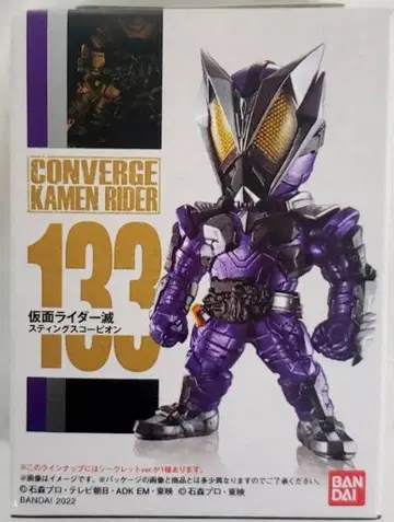 반다이 CONVERGE KAMEN RIDER 23 가면라이더 제로원 가면라이더 메츠 스팅 스콜피온 133