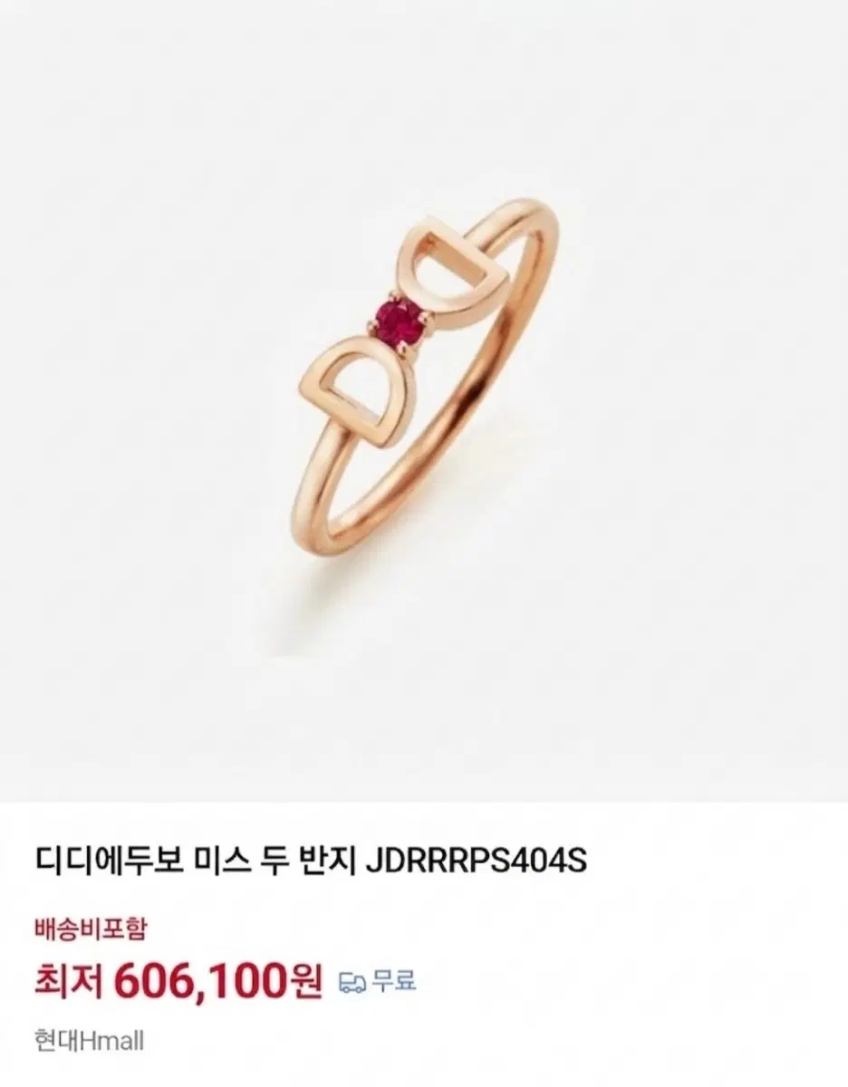디디에두보 미스두 로즈골드 14k 반지 팔찌 목걸이