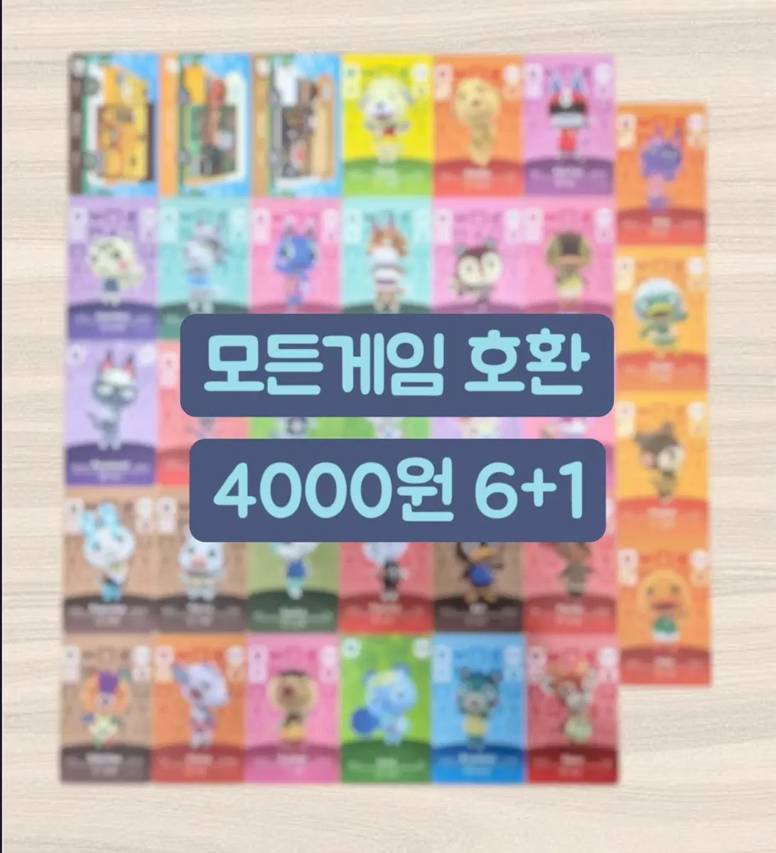 닌텐도 동물의숲 호환아미보카드 카라멜 히죽 글루민 코코아 탁호 아잠만 바닐라 대장 애플 뽀야미 잭슨 쭈니 사이다 귀오미 리처드 미첼 등