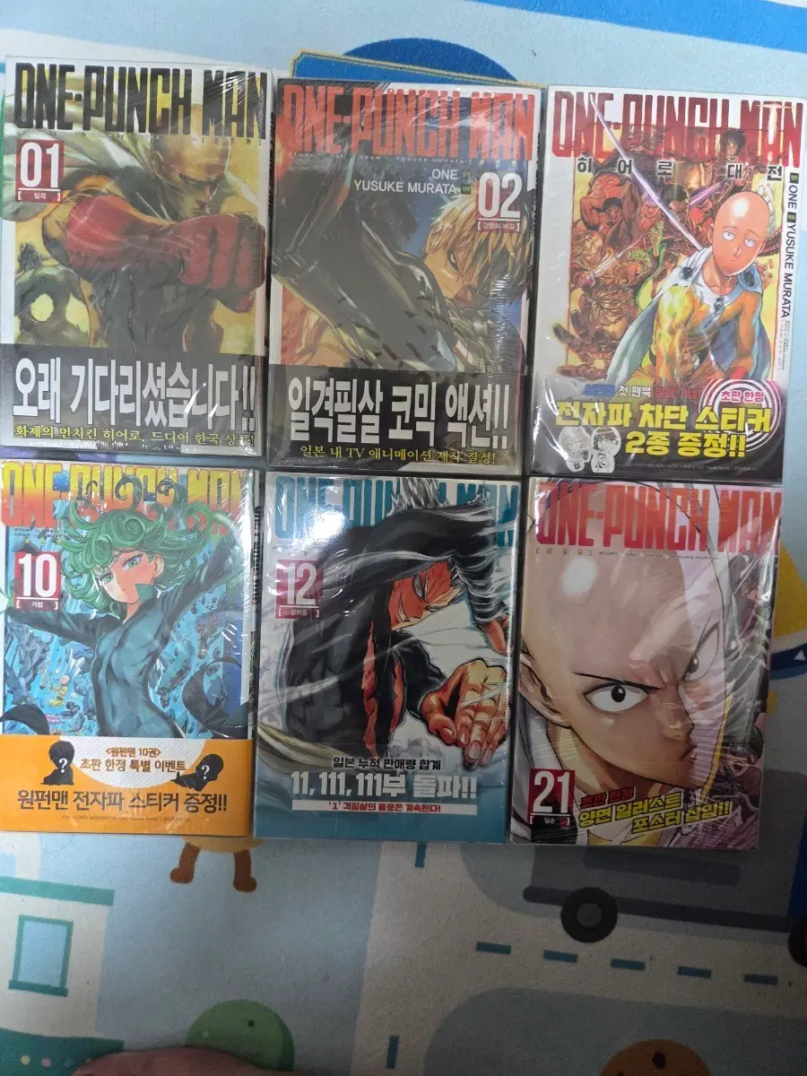 원판맨 띠지 있는 책 팝니다.