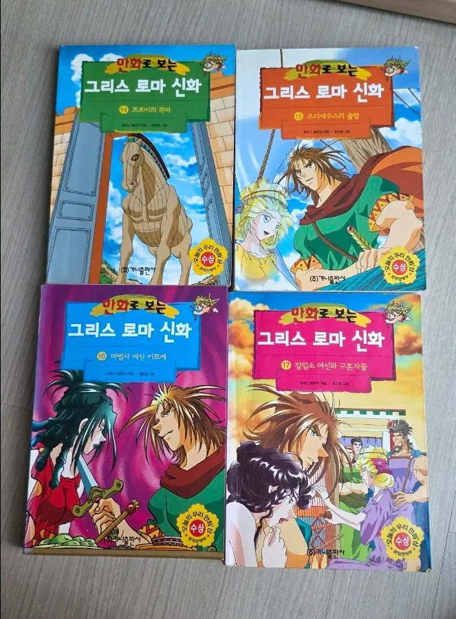 만화로 보는 그리스 로마 신화 홍은영 그리스로마신화 14,15,16,17권 만화책 그로신 오디세우스 오디세이 용아맥 전권