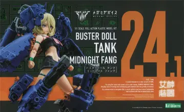 코토부키야 메가미 디바이스 BUSTER DOLL 탱크 MIDNIGHT FANG 24.1