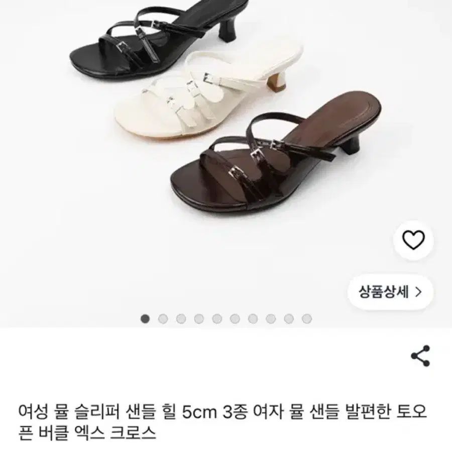 편한 여성 뮬 슬리퍼 샌들 힐 5cm 오픈 버클 엑스 크로스