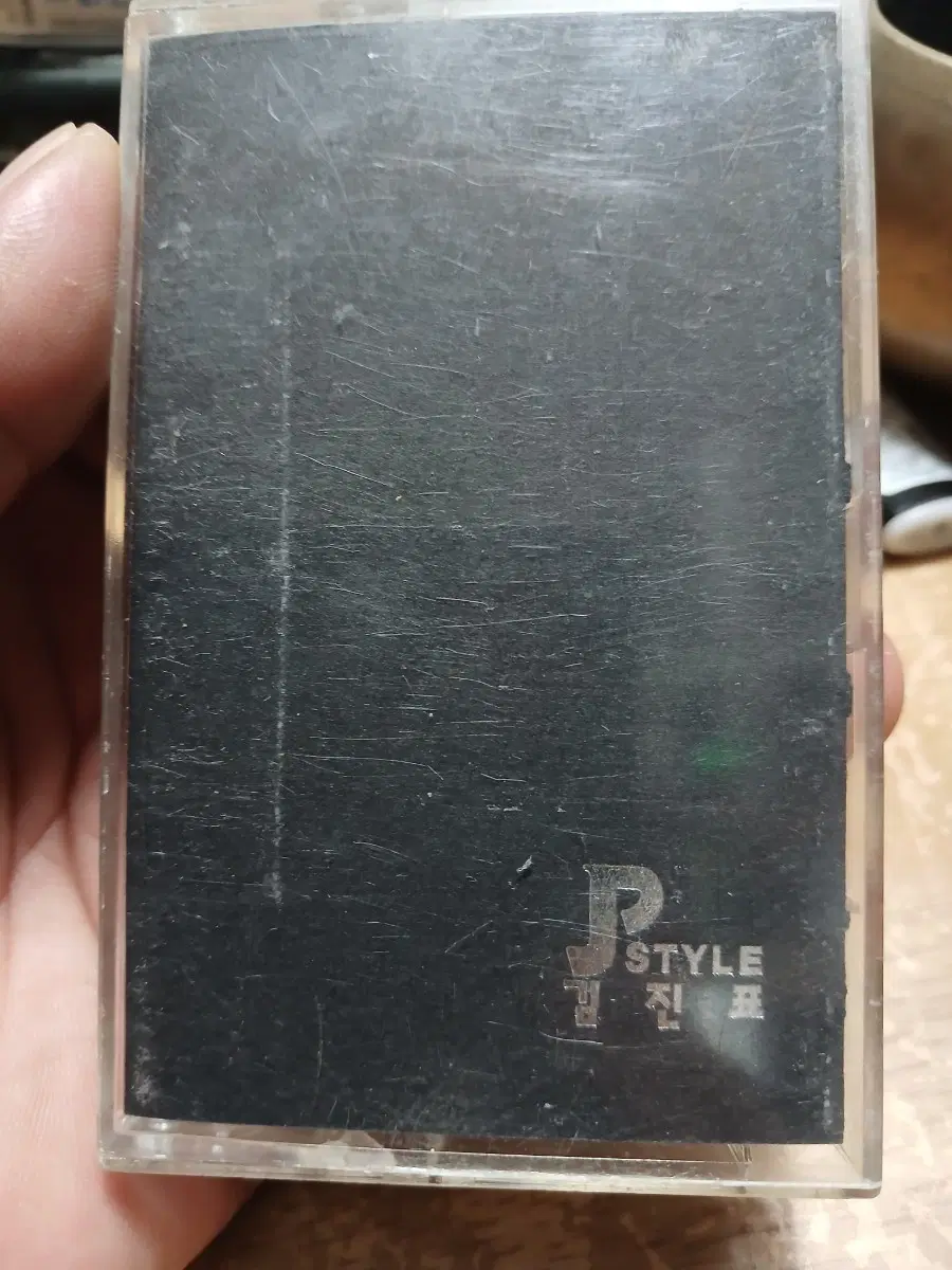 Jp2집-STYLE 김진표 98년초판 소장음반방출