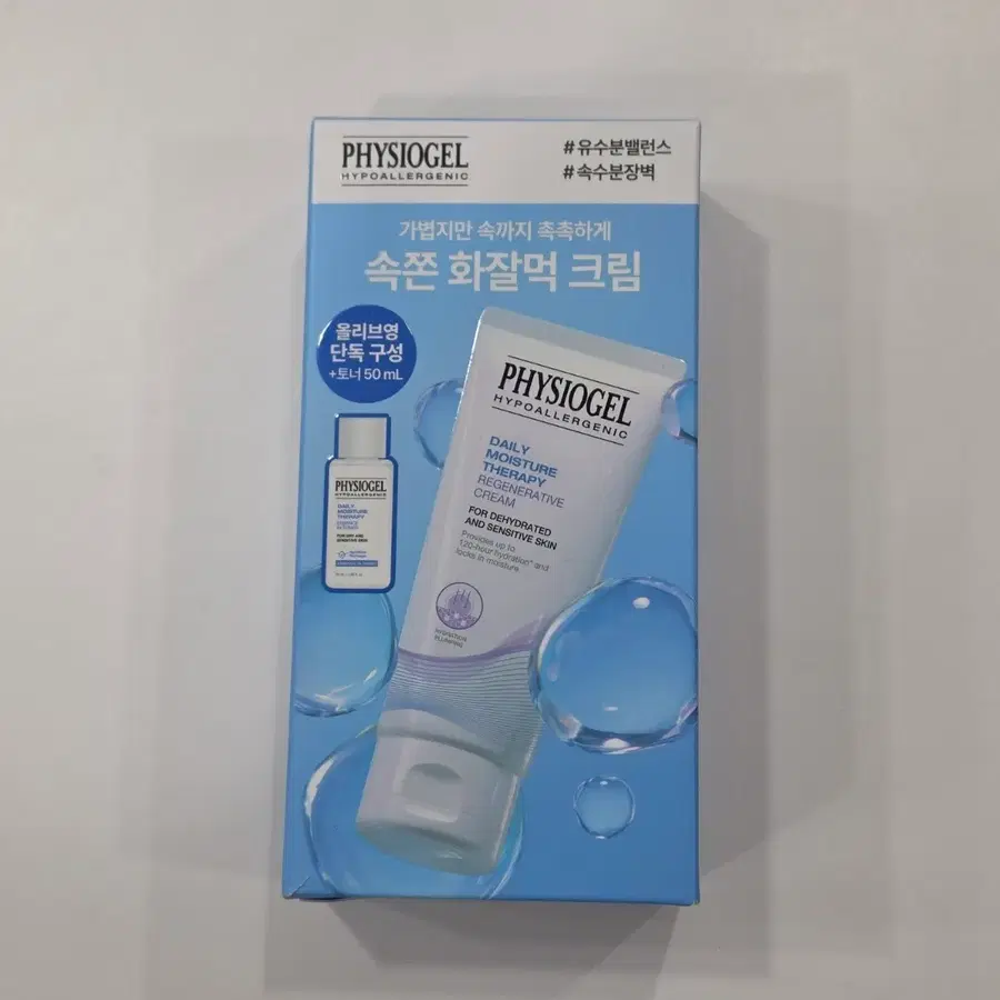 피지오겔 dmt 리제너러터브 크림 100ml 새상품