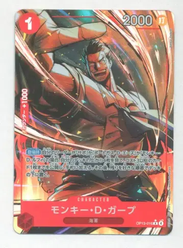 BANDAI 이어지는 의지 OP13-016 몽키 D 가프 R 패러렐