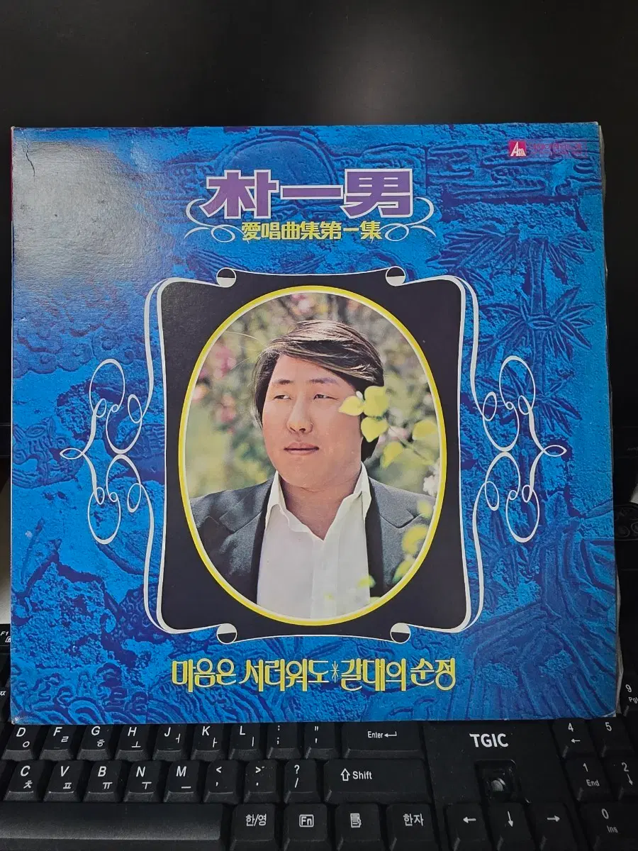 박일남 앨범 LP