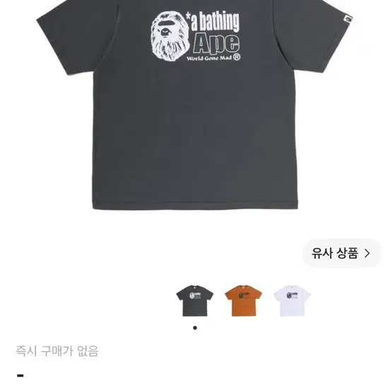 베이프 에이프 헤드 로고 릴렉스드 핏 티셔츠 차콜