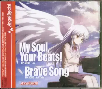 애니메이션 CD Lia/다다 아오이 [DVD 부속 한정판] My Soul Your Beats!/Brave Song