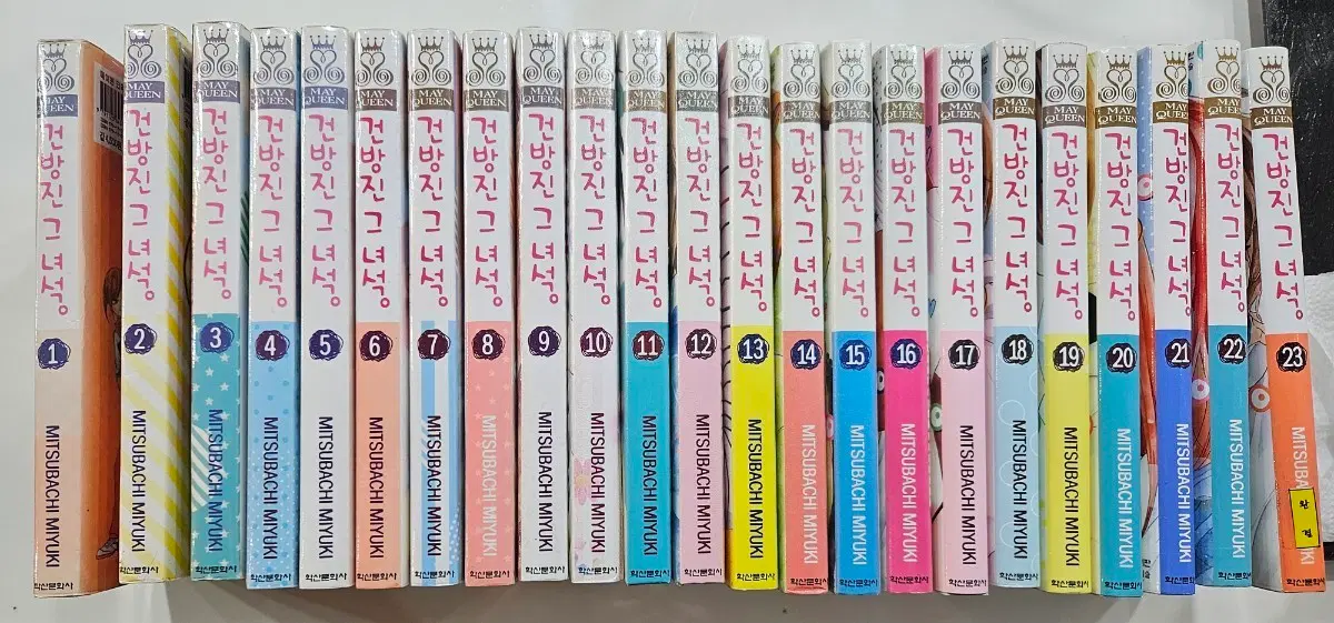 전권초판 건방진 그녀석 1-23권 미츠바치 미유키 만화책