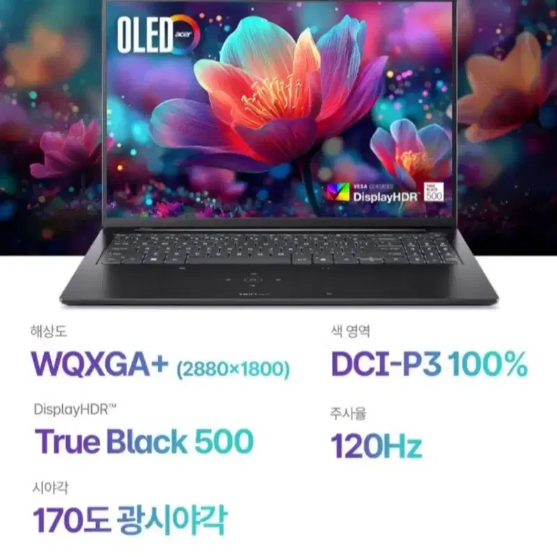 Acer swift go 16 AI ultraX7 358h 윈11홈 팬서레이크 b390 S급 판매해요.