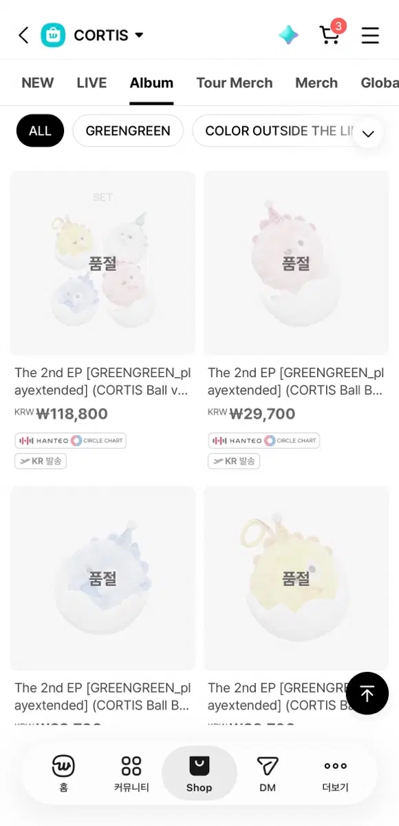 구해요)) 코르티스볼 핑크나 옐로우