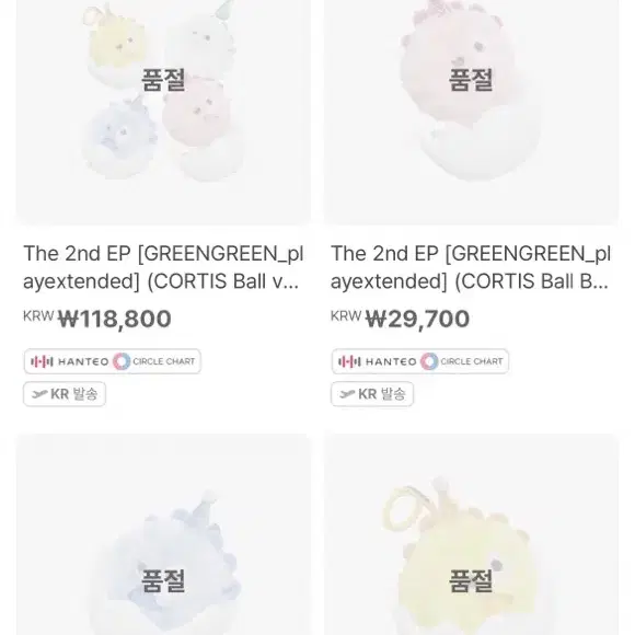 구해요)) 코르티스볼 핑크나 옐로우