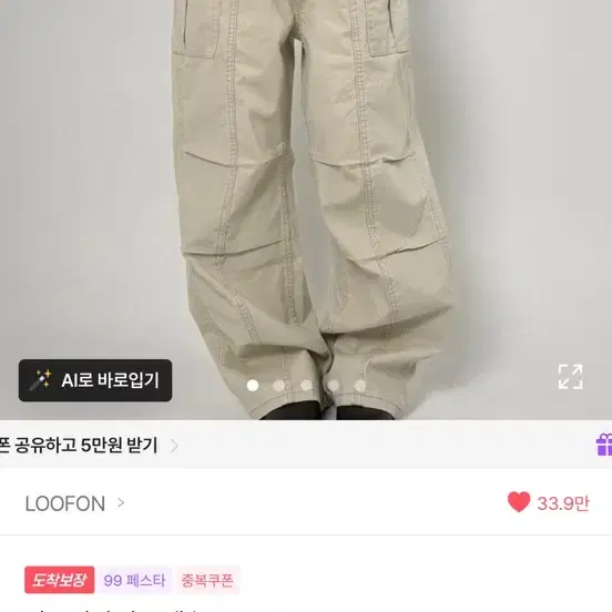 삽니다 루프온(LOOFON) 디프 다잉 카고 팬츠