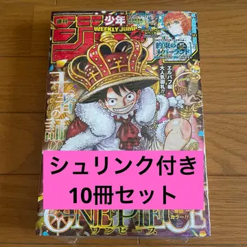 주간 소년 점프 2026년 39호 ONE PIECE 권두 컬러 슈링크 포함