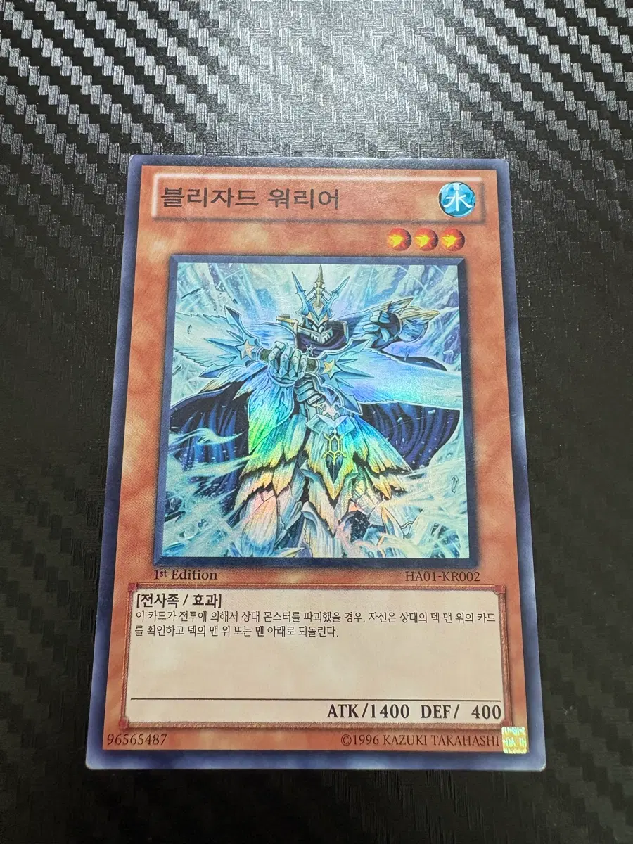 블리자드 워리어 1st Edition