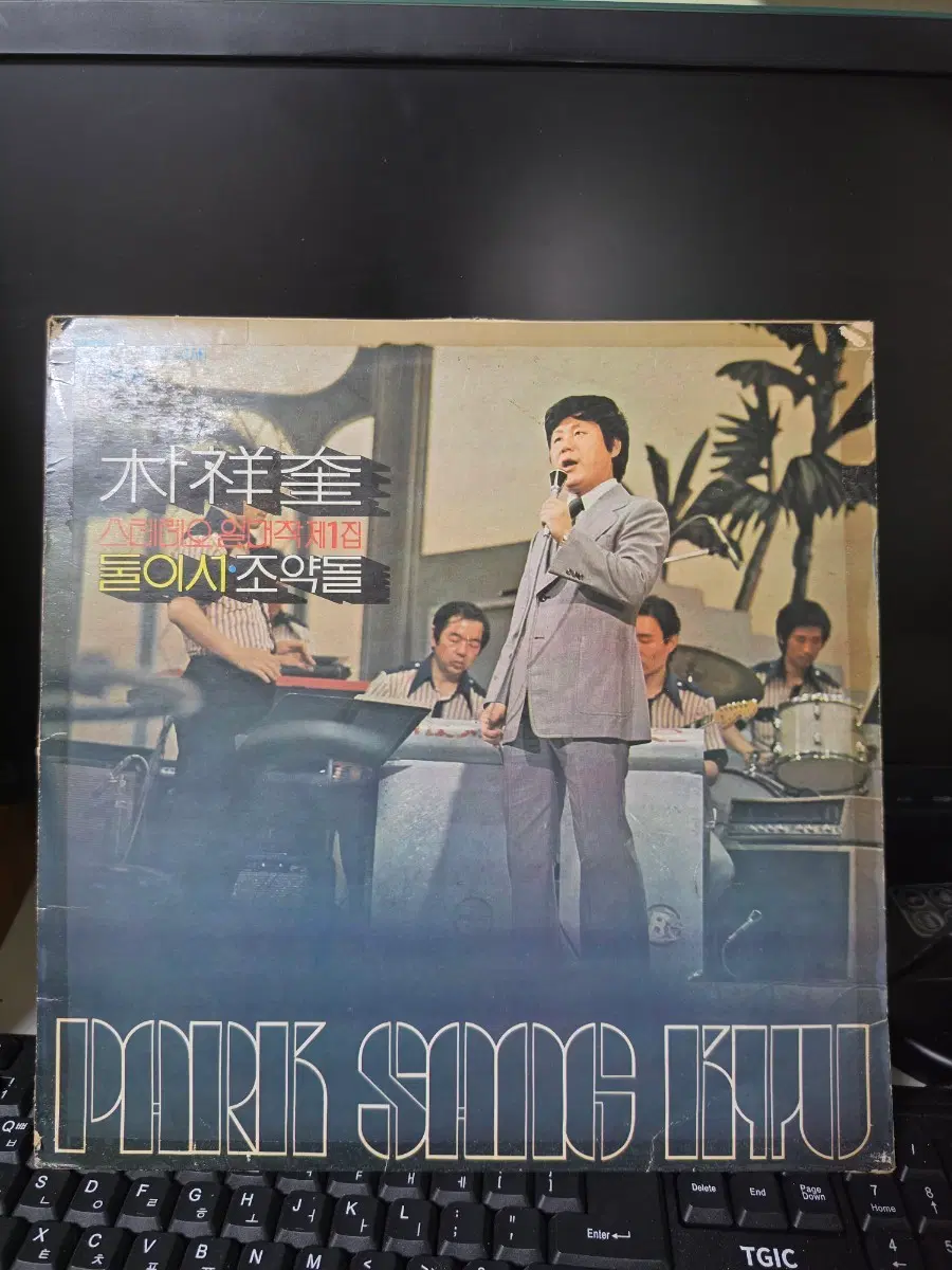 박상규 노래 모음 1집 둘이서 조약돌