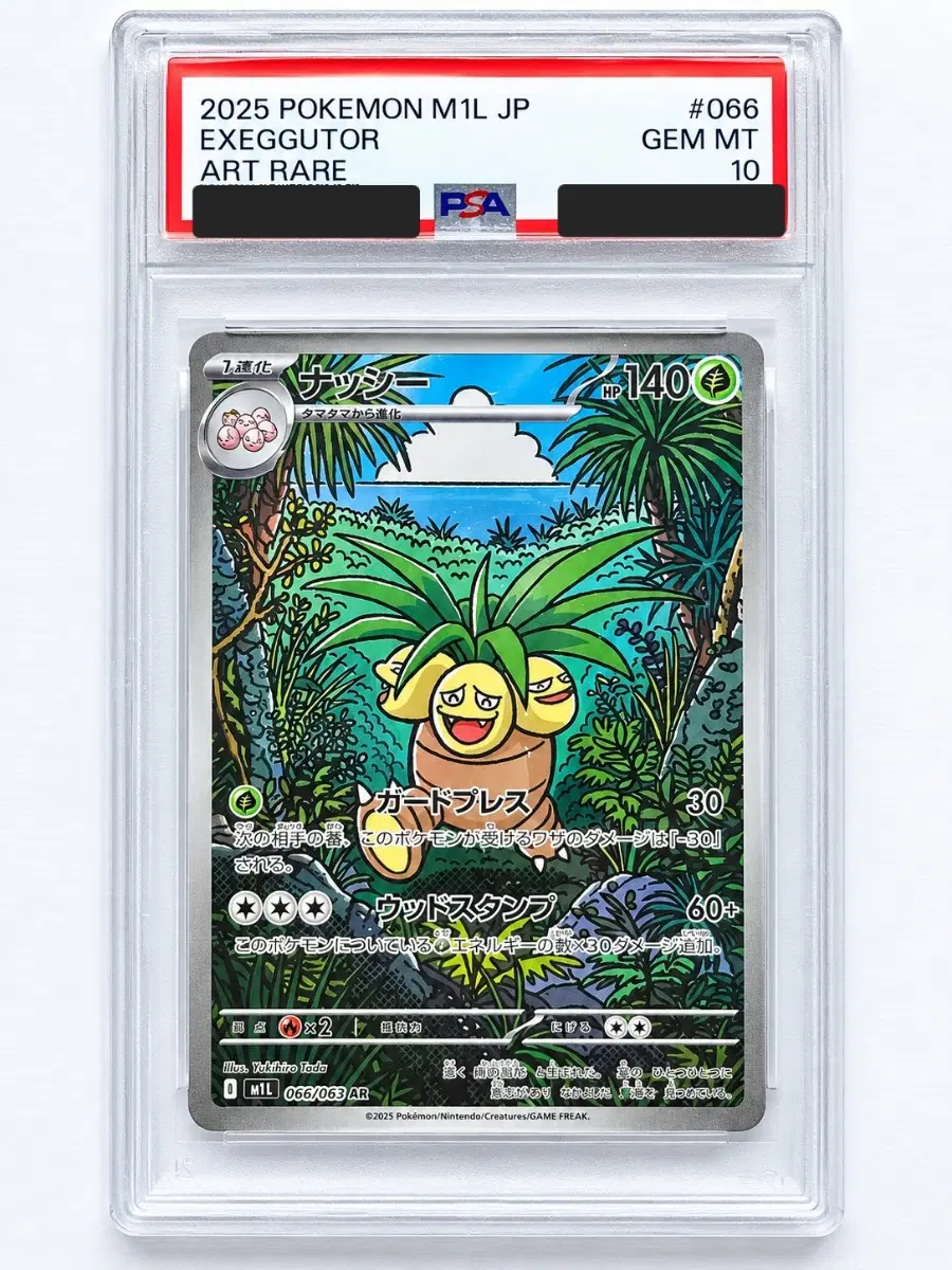 포켓몬 TCG 나시 AR 메가브레이브 (일어판) PSA10