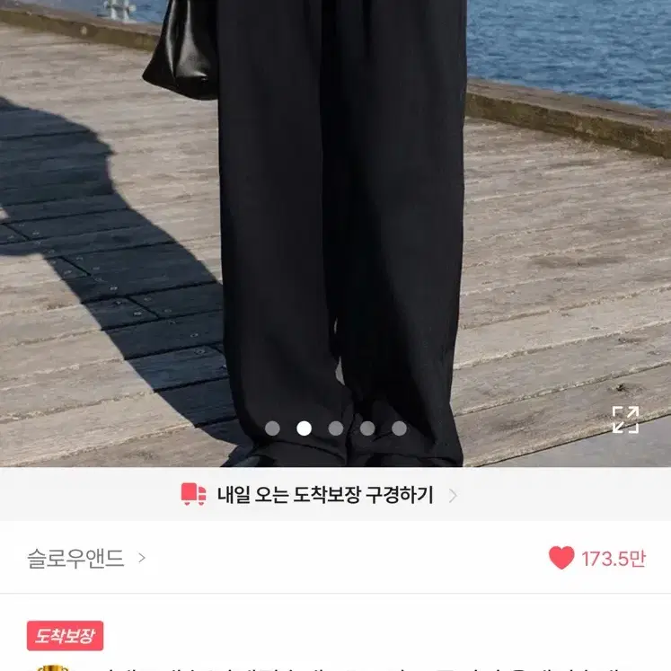 새상품)슬로우앤드 모먼트 투커버 올데이슬랙