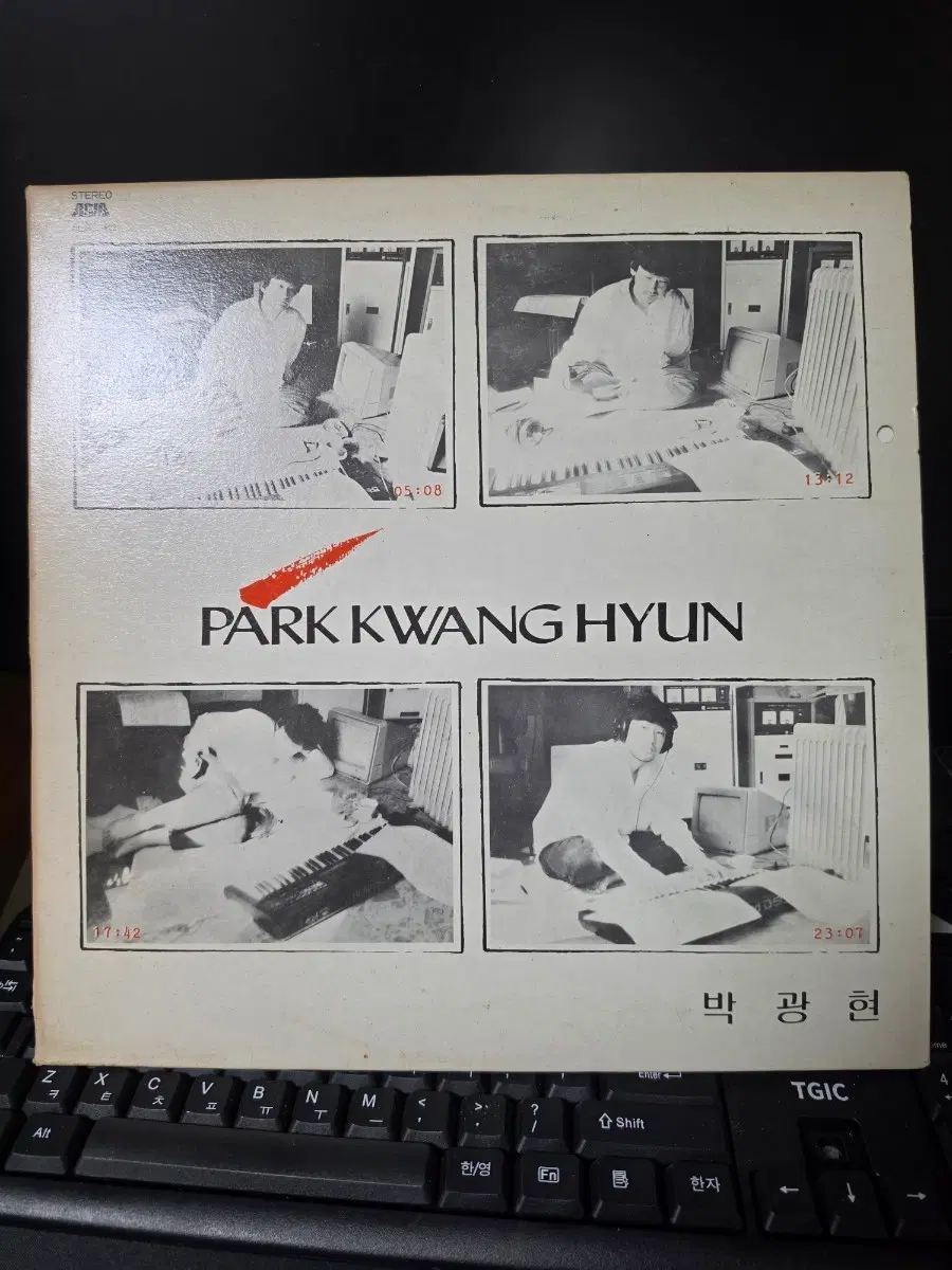 박광현 1집 LP 앨범