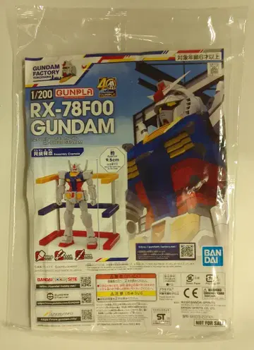 반다이 스피리츠 1/200 건담 팩토리 요코하마 RX-78F00 건담