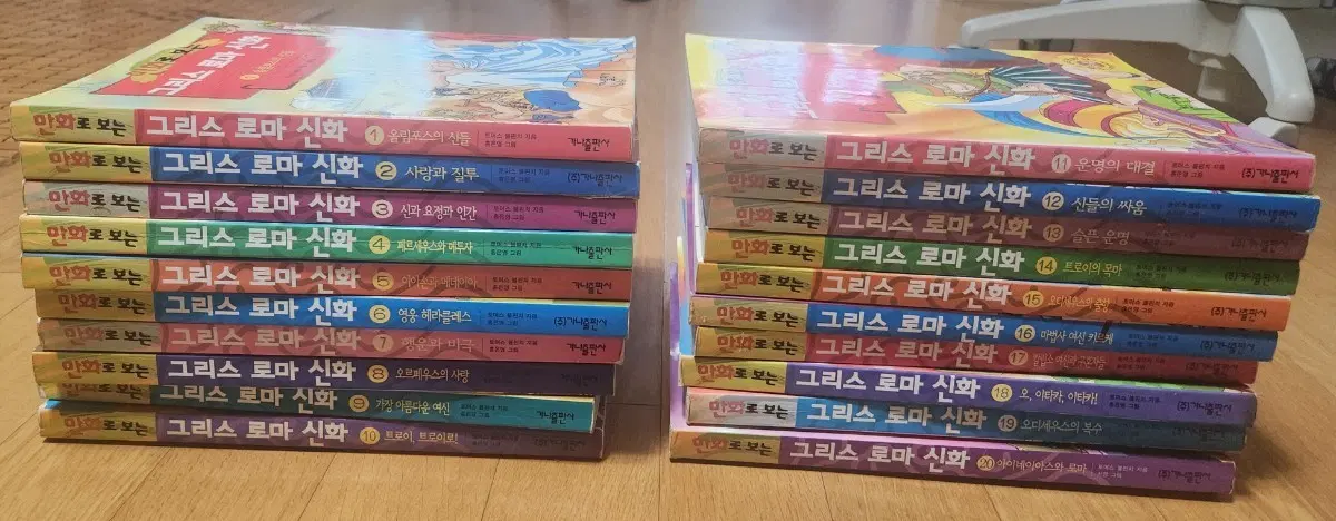 홍은영 그리스로마신화 전권
