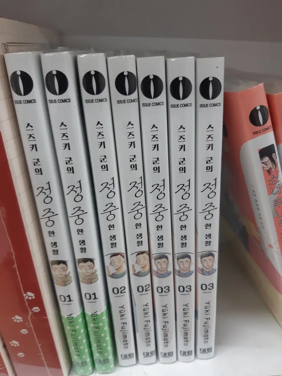 스즈키 군의 정중한 생활 1-3 미개봉 만화짱많아 프로안전상점