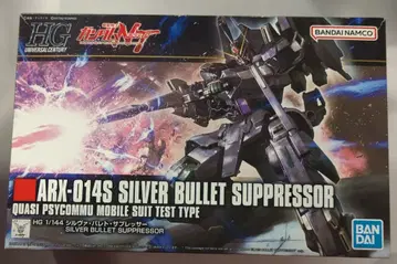 BANDAISPIRITS HGUC 1/144 반다이남코판 실바 발레트 소음기 225