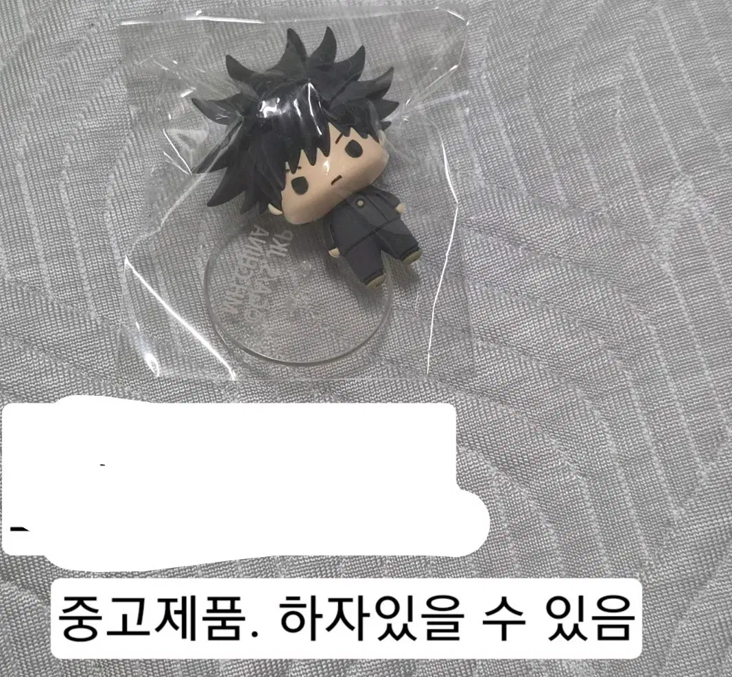 주술회전 후시구로 메구미 초코린 쵸코린 퀵샌드 글리터 아크릴