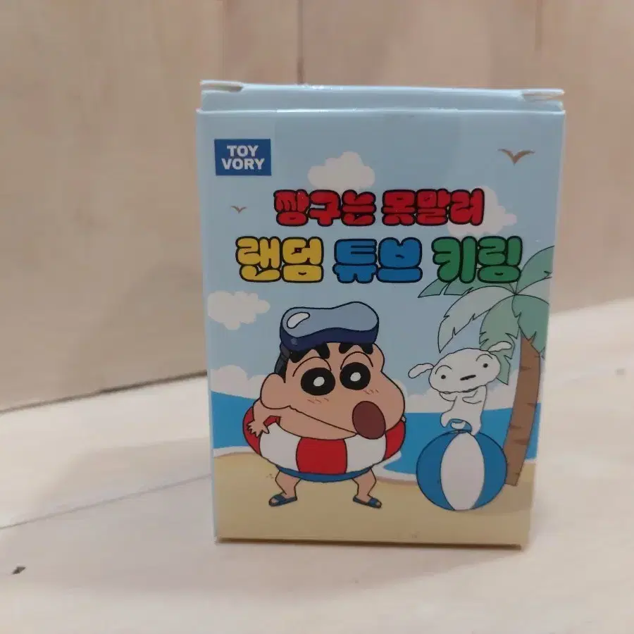 (비닐미개봉)짱구는 못말려 튜브 키링