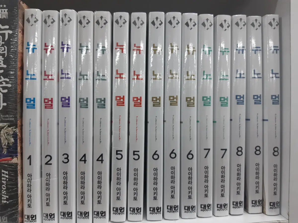 뉴 노멀 1-8 미개봉 만화짱많아 프로안전상점