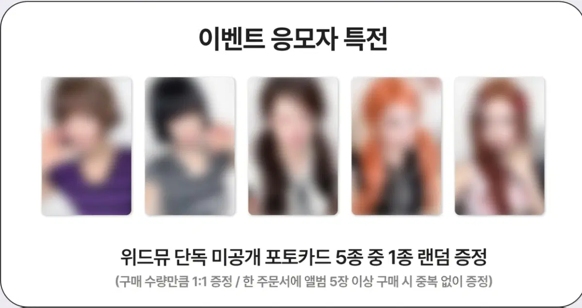 키키 0828 위드뮤 2 팬사인회 분철 WhyKiiiKiii