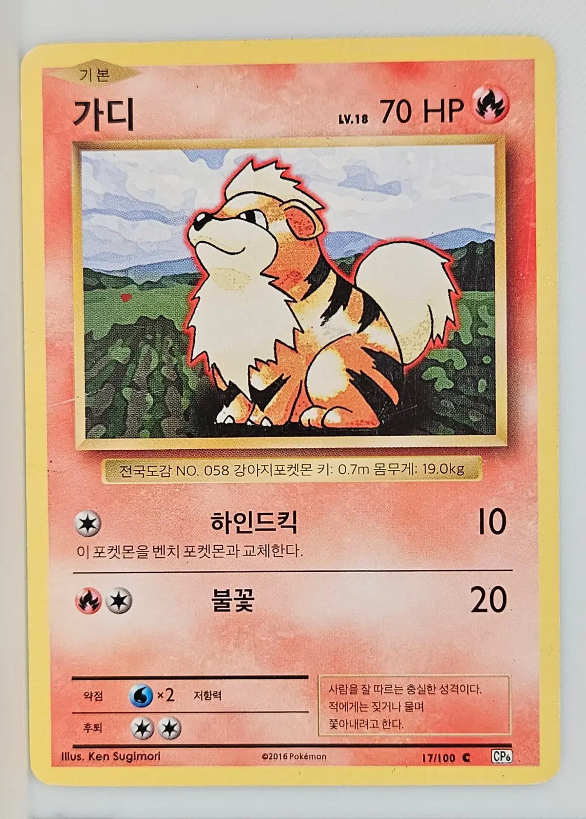 가디 17/100 레트로카드