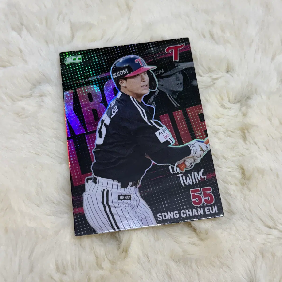 kbo 오피셜 카드 플러스 홀로 엘지 송찬의