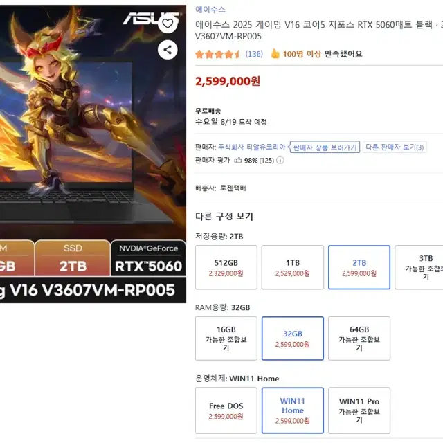 ASUS 게이밍 V16 RTX 5060 노트북