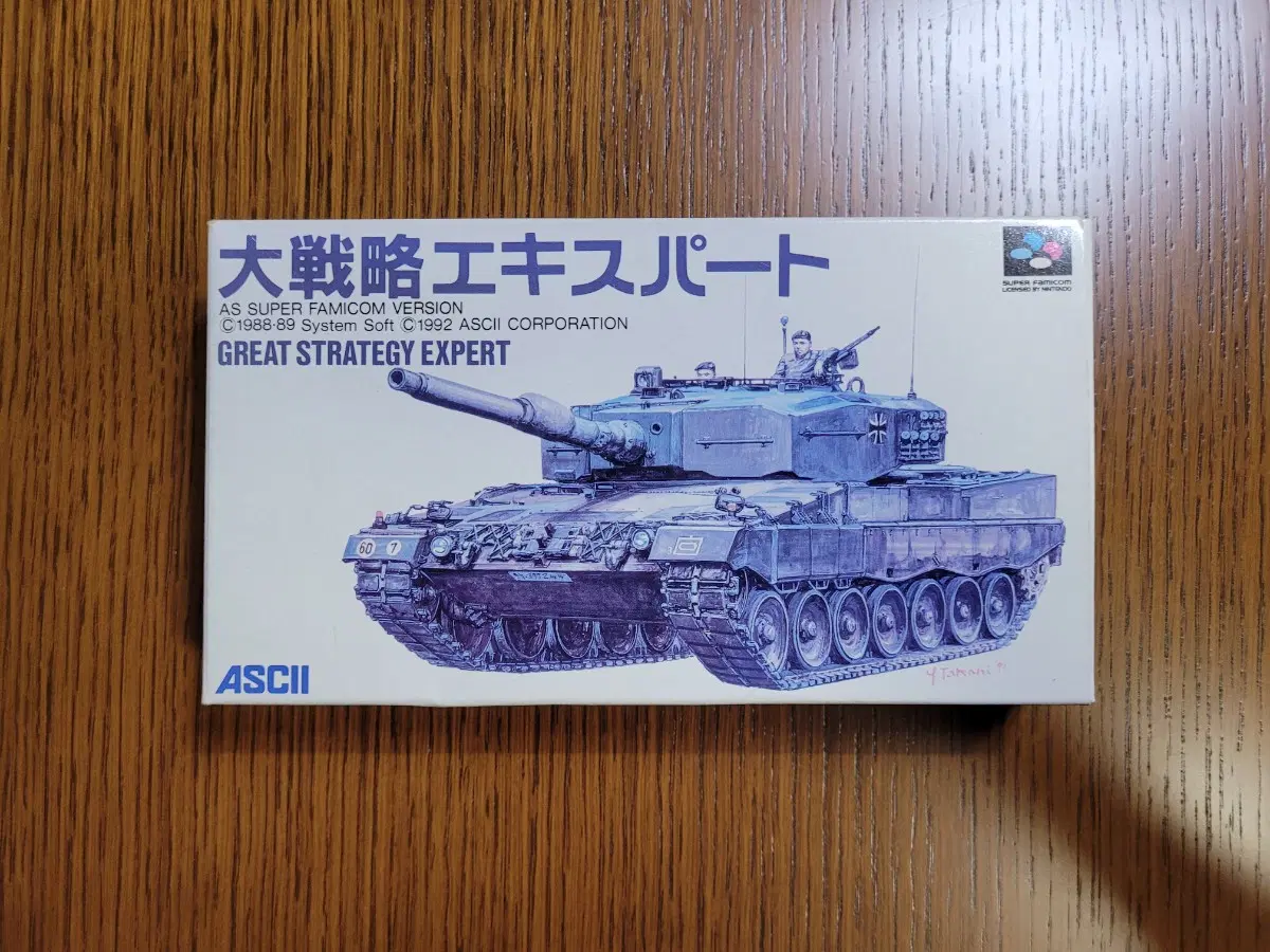 SFC 대전략 엑스퍼트