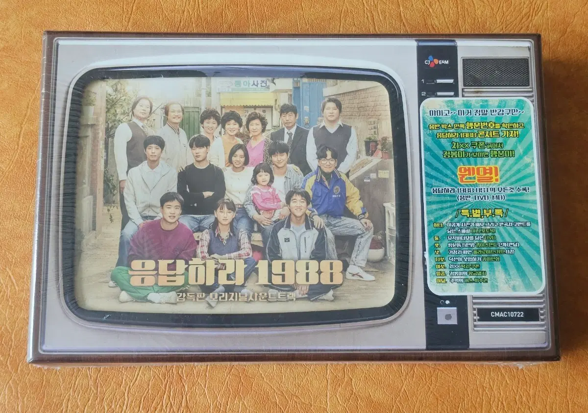 응답하라 1988 감독판 오리지날 사운드트랙 (미개봉)