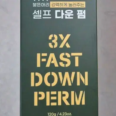 셀프 펌