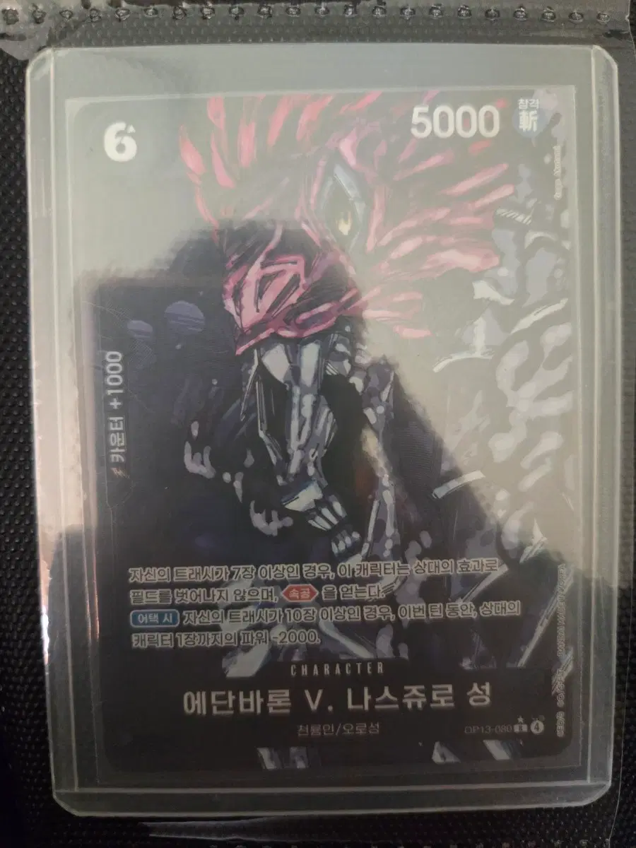 op 13  에단바론 레어페레