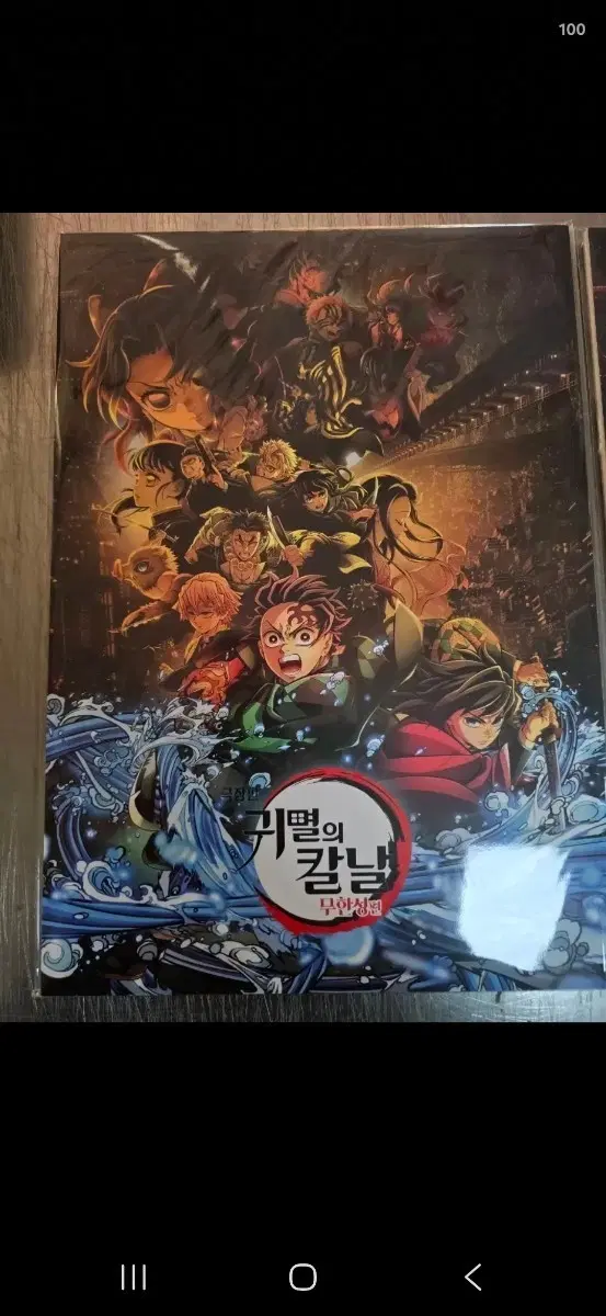 극장판 귀멸의 칼날:무한성편 CGV 한국어 팜플렛 팝니다 (미개봉새제품)