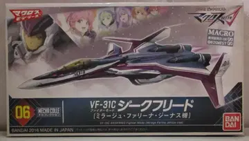 반다이 메카 컬렉션 VF-31C 지크프리드 파이터 모드 (미라주 파리나 지너스기)