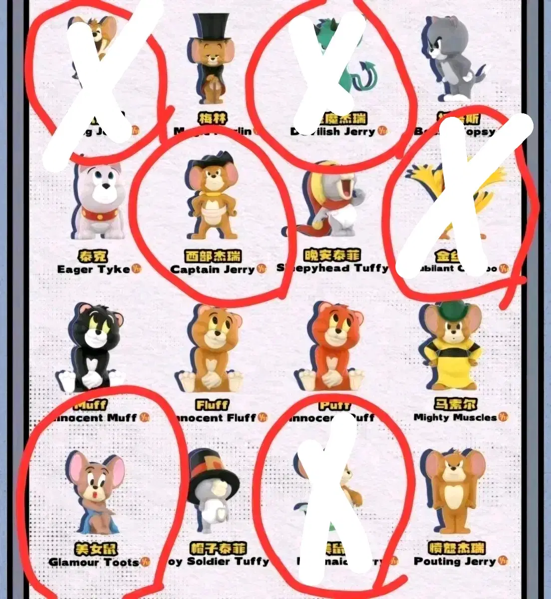 52Toys 톰과제리 미니미2 시리즈 미니피규어