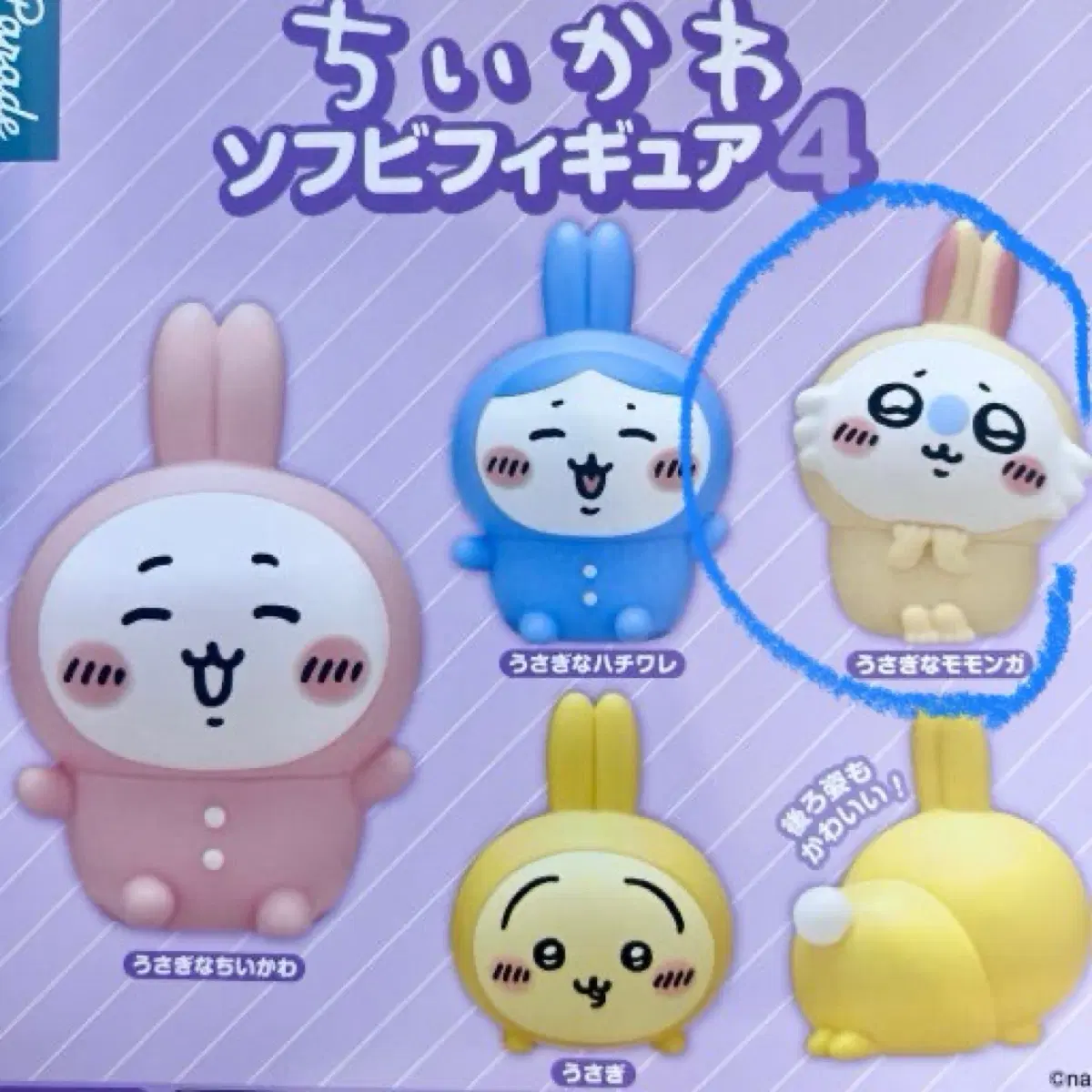 치이카와 파자마 소프비 모몽가 판매