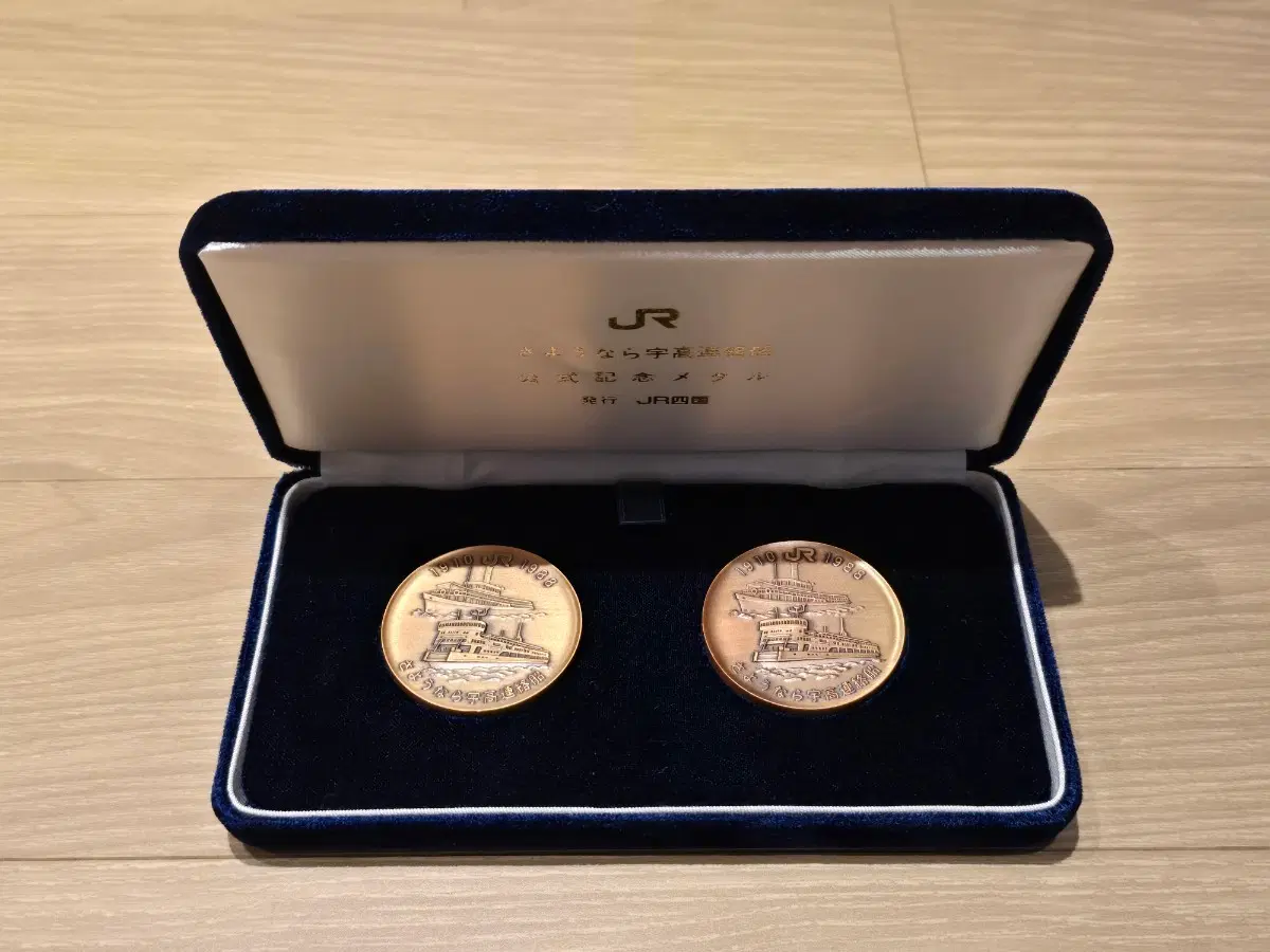 1988년 JR 시코쿠 우고 연락선 운항 종료 기념 메달
