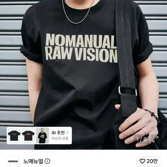 노매뉴얼 반팔티