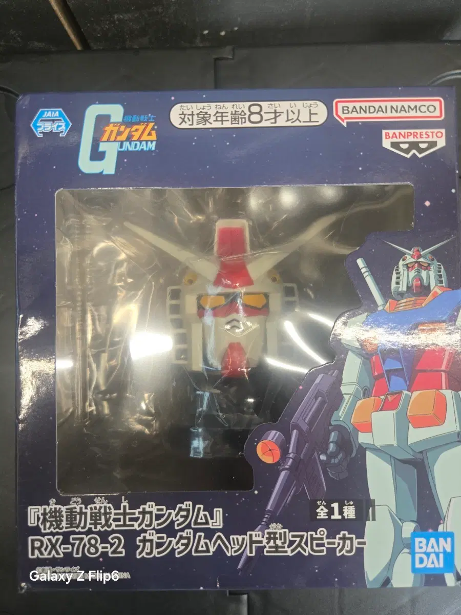 반다이남코 건담 RX-78-2 헤드형 스피커