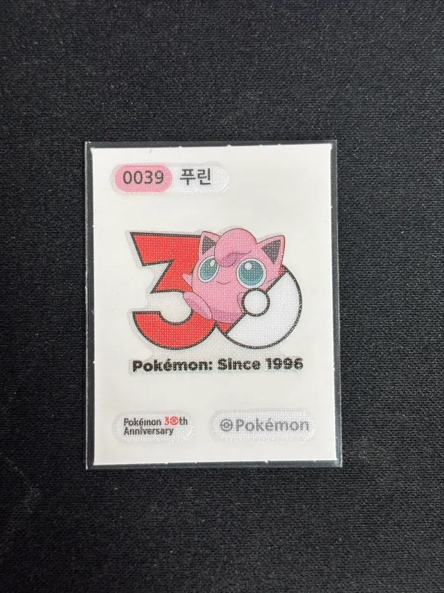 포켓몬 30주년 푸린 띠부씰