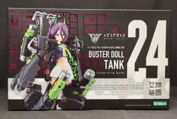 코토부키야 메가미 디바이스 BUSTER DOLL TANK 특전 없음